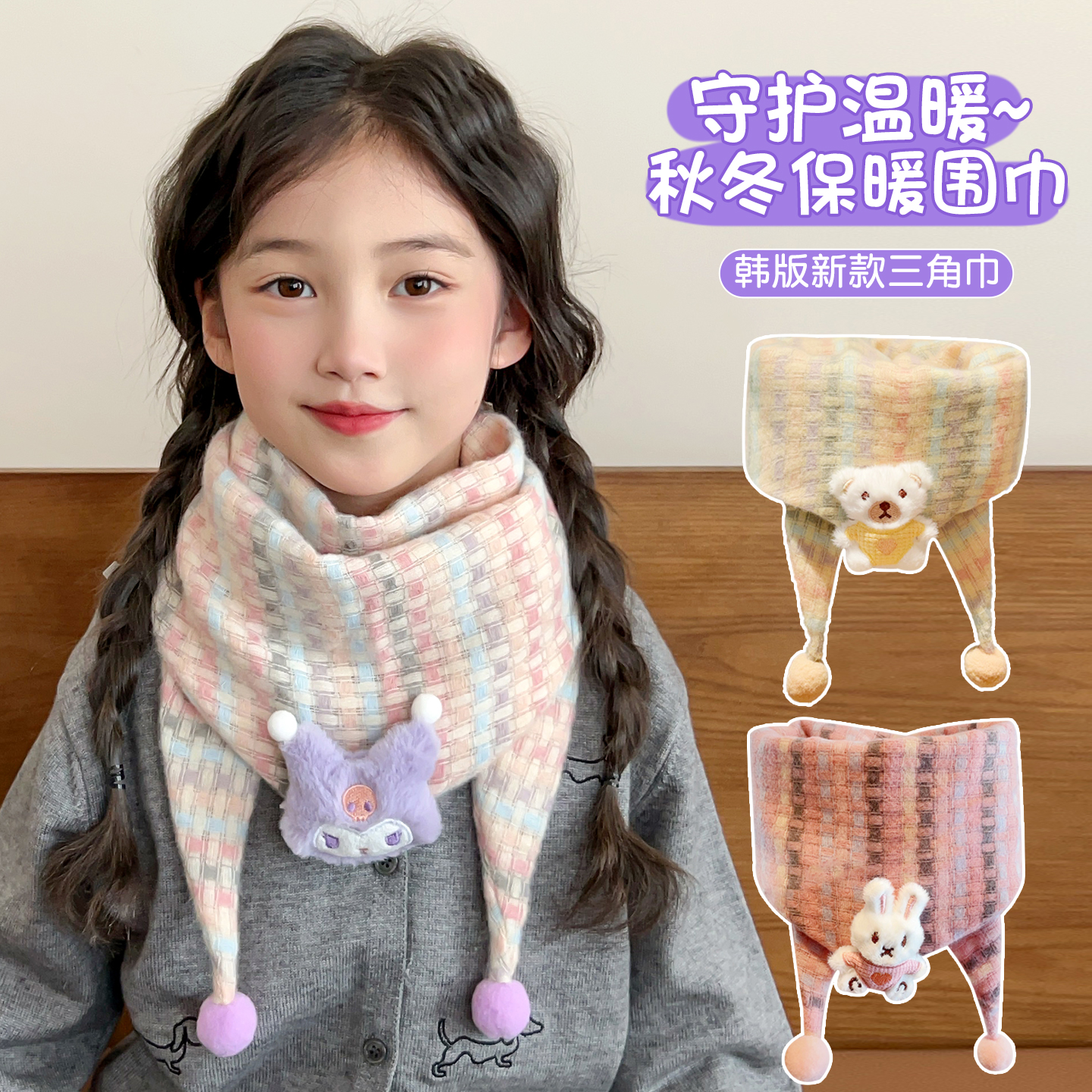 儿童加厚保暖围巾秋冬季男童女童防风围脖宝宝防寒护颈三角巾脖套