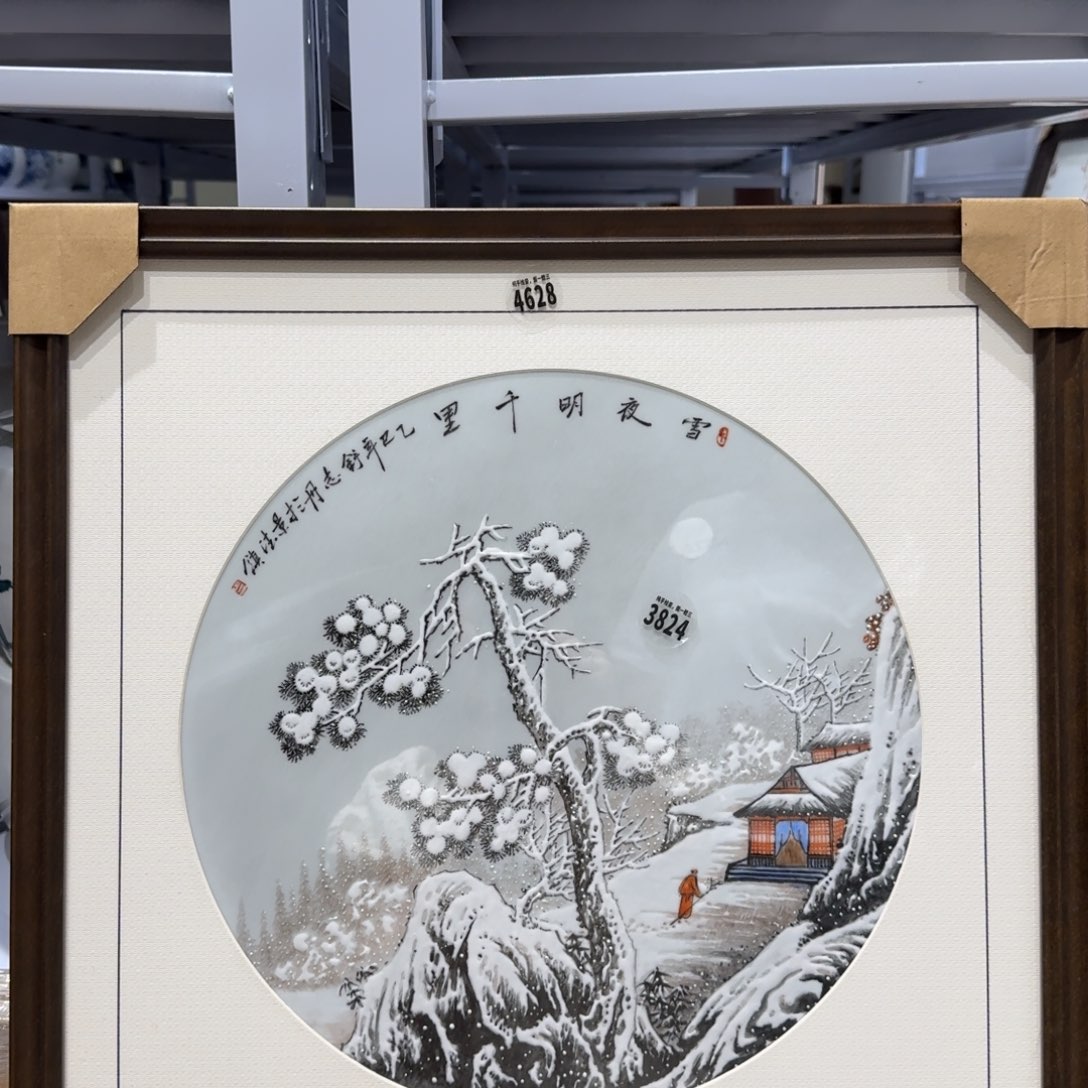 吴义松甄选陶瓷4628