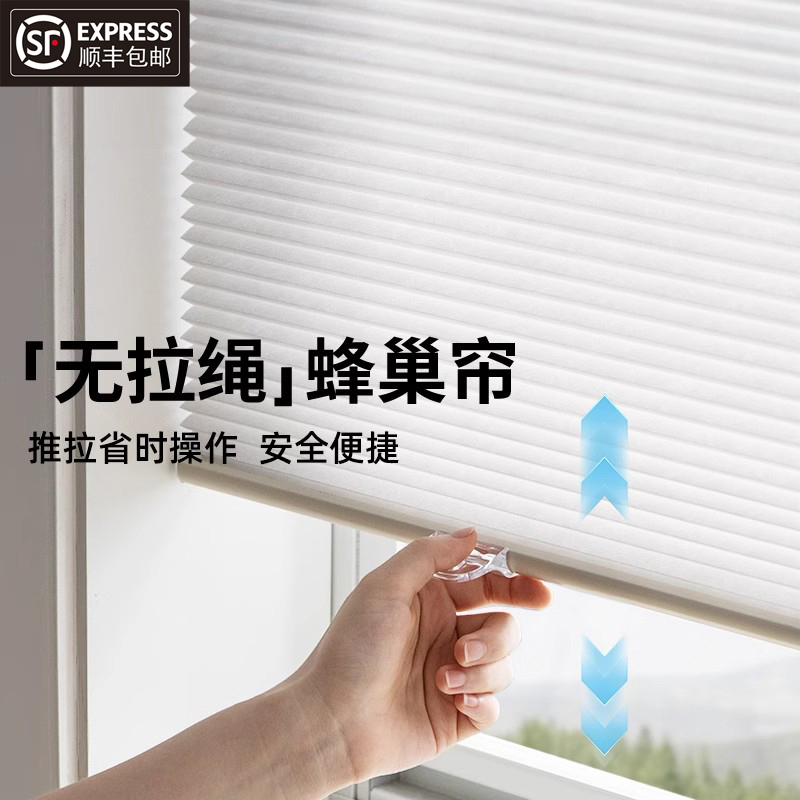 无绳推拉蜂巢帘免打孔卫生间厨房窗户遮光防水浴室蜂窝窗帘