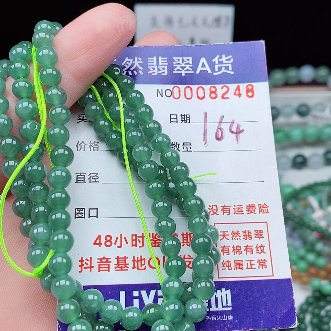 翡翠毛衣链未镶嵌
