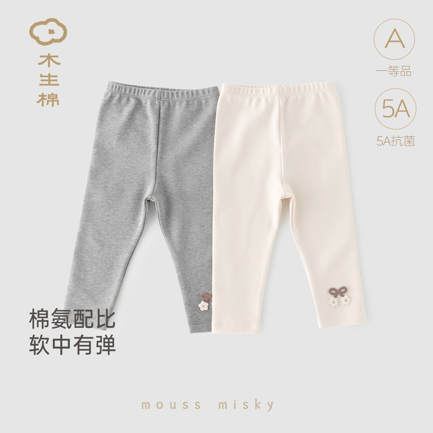 木生棉女宝宝春秋季长裤婴儿抗菌弹力打底裤公主可爱外出休闲长裤