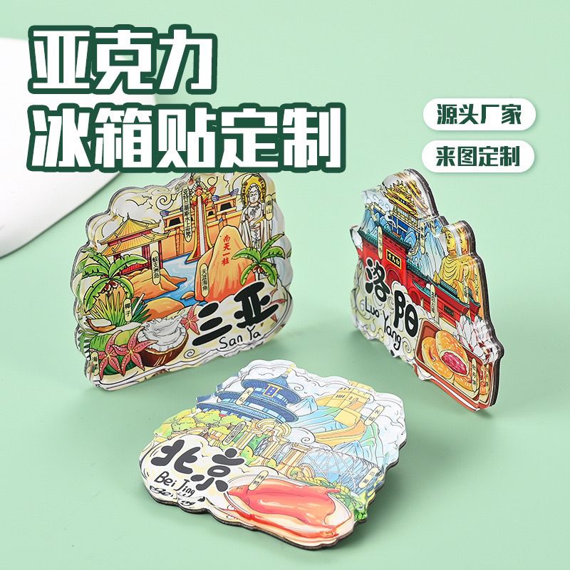 【冰箱贴1个】随机发放手工制作全国各地月饼云腿酥香厂家直发