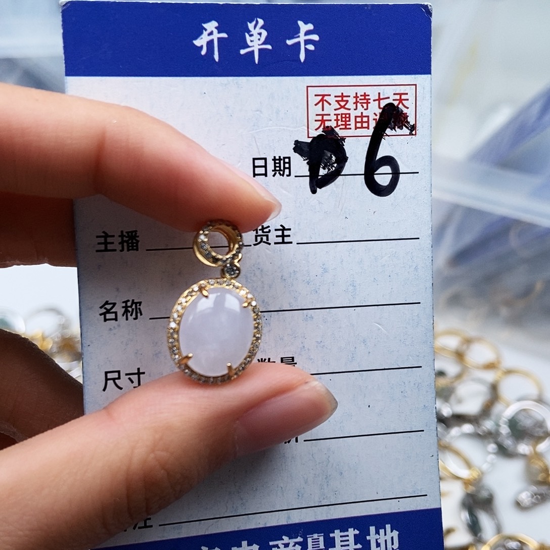 翡翠未镶嵌戒指吊坠