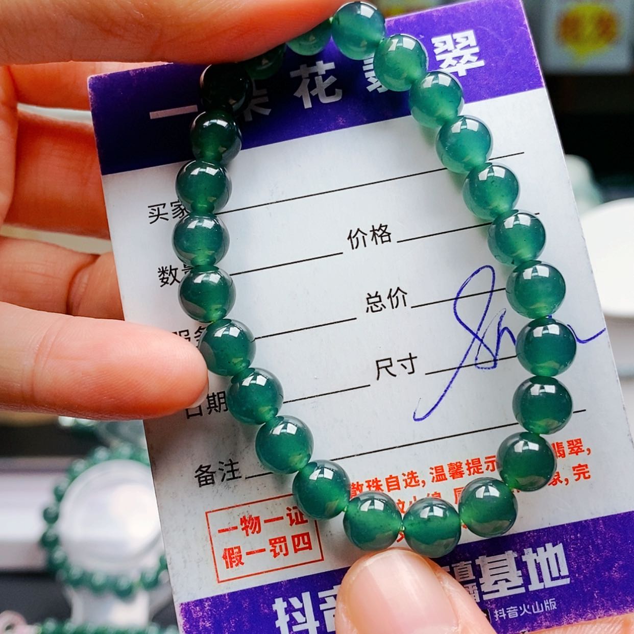 【闪购商品】翡翠手链未镶嵌翡翠