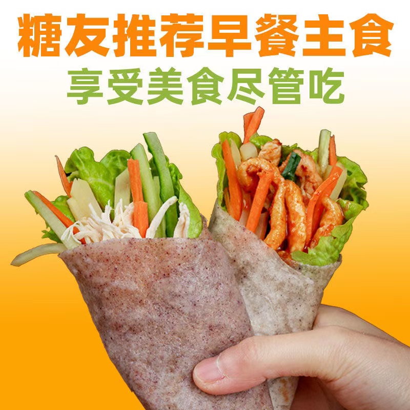 全荞麦轻食低脂无油无糖卷饼春饼皮早餐即食煎饼卷菜卷饼筋道不破