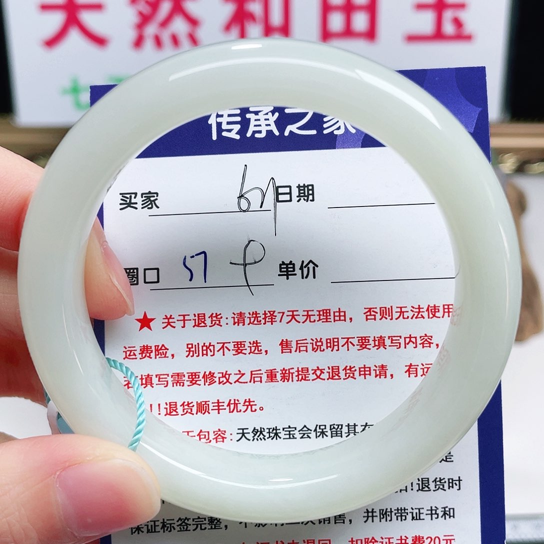 未镶嵌手镯和田玉