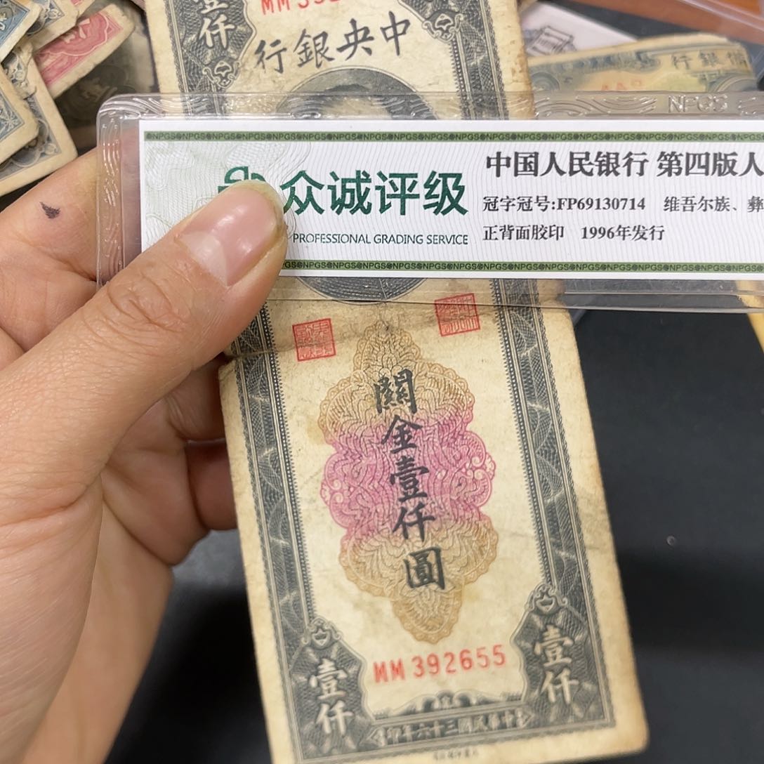 退市钱原图发货一张