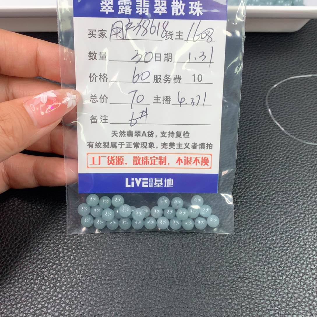 翡翠手链未镶嵌用****2翡翠散珠DIY多样性自发