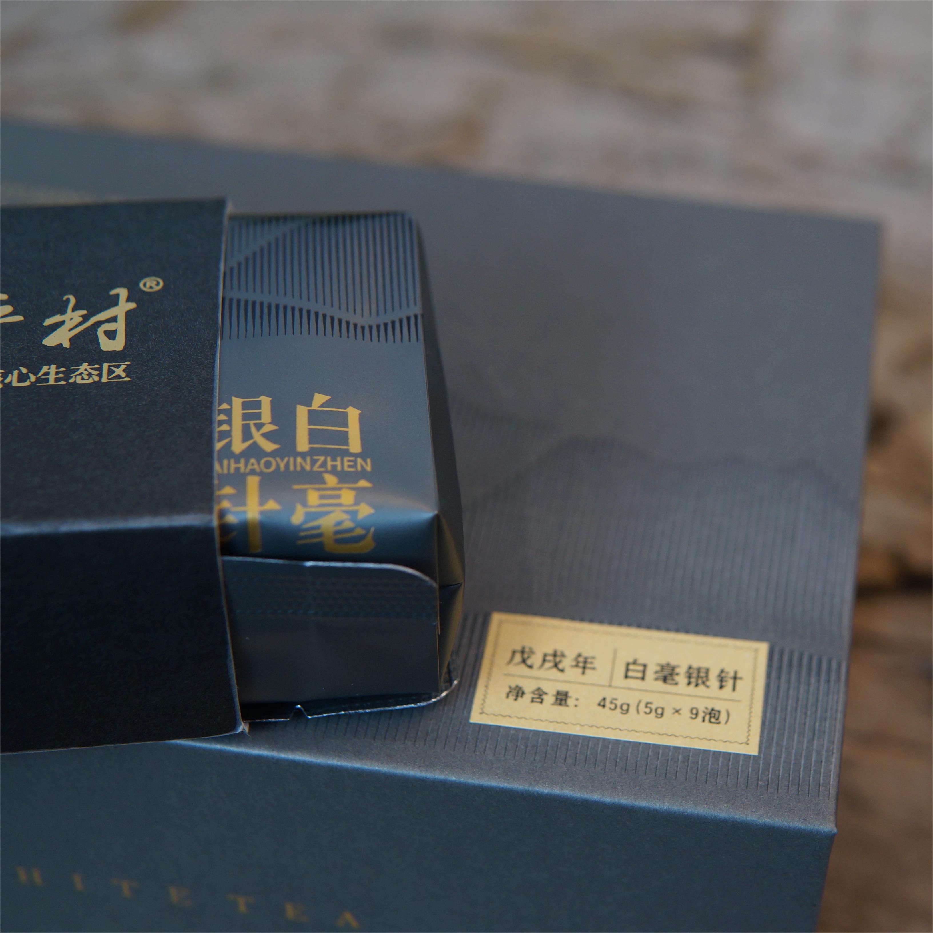 内甲坪村2019年白毫银针50g袋装6年陈特级银针