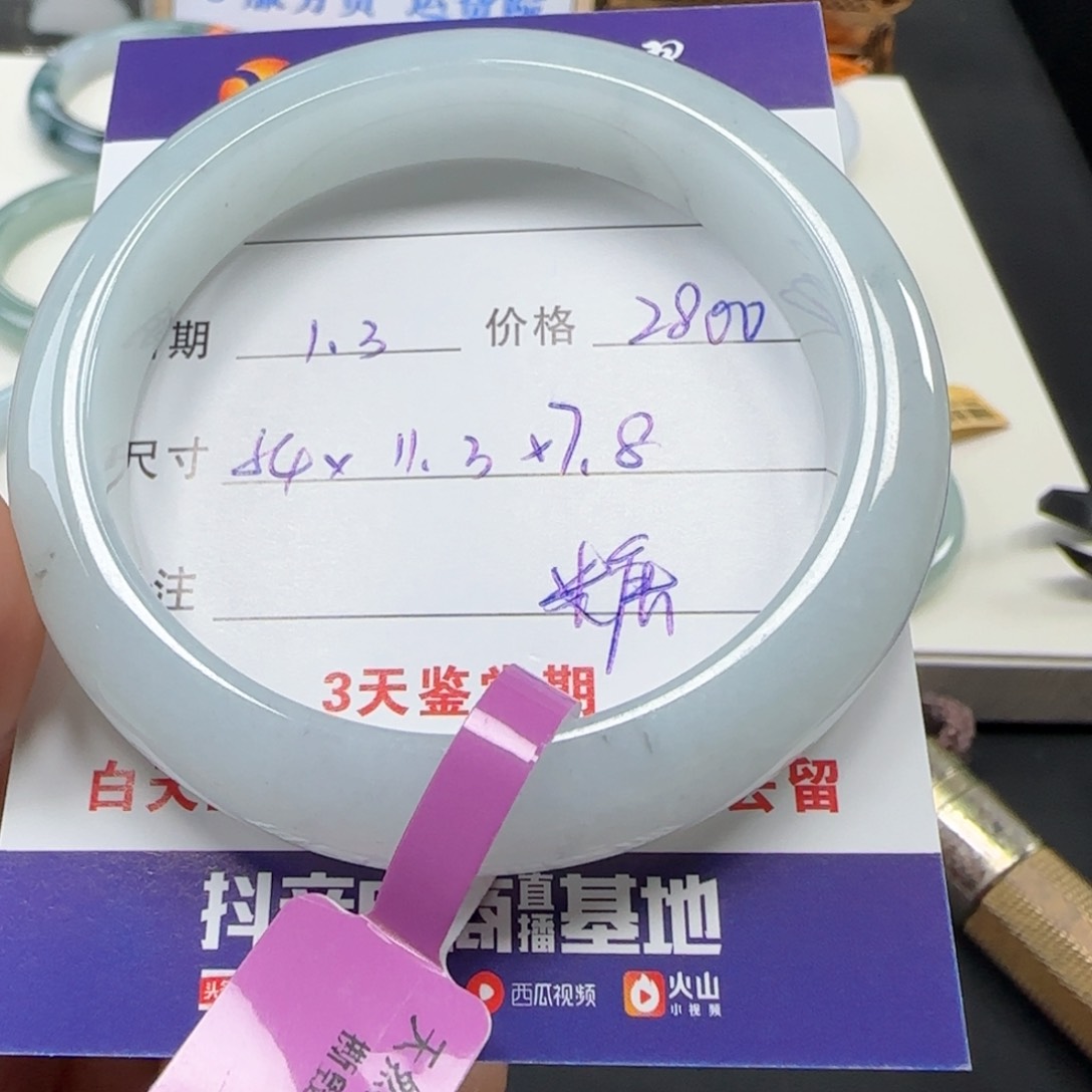 未镶嵌手镯翡翠 