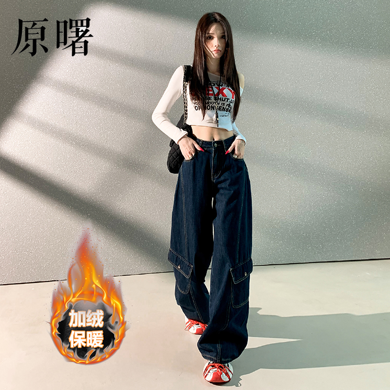 2025新款原色工装裤多口袋宽松牛仔裤女百搭显瘦