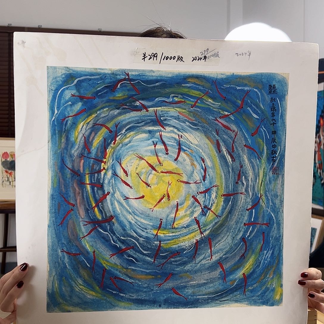 版画耿玉琨亲签限量版画s