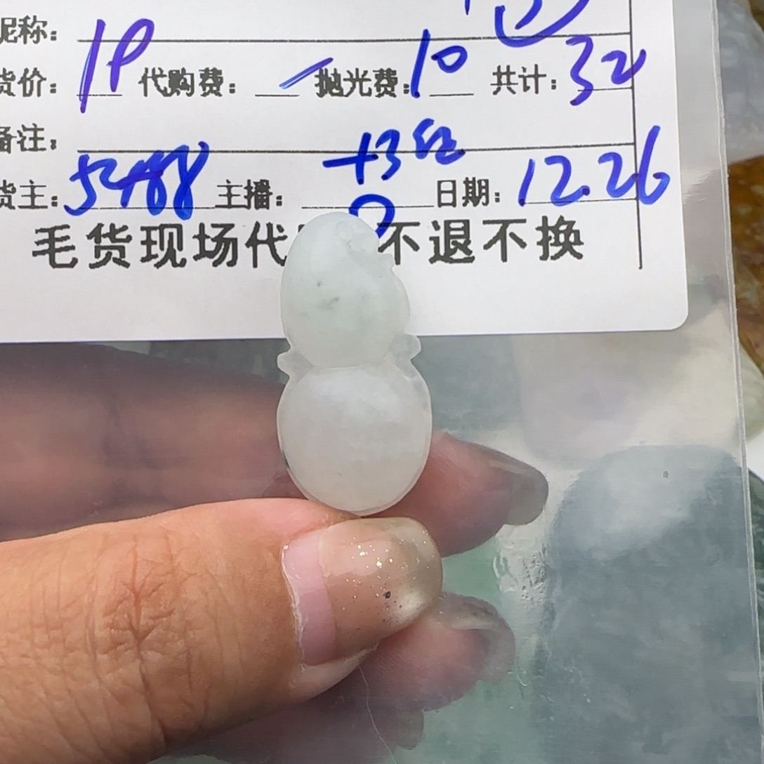 子***定制翡翠未镶嵌翡翠