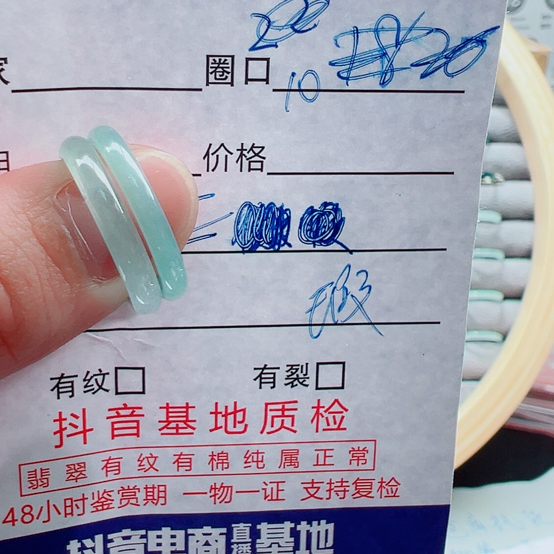 未镶嵌戒指翡翠?****戒圈