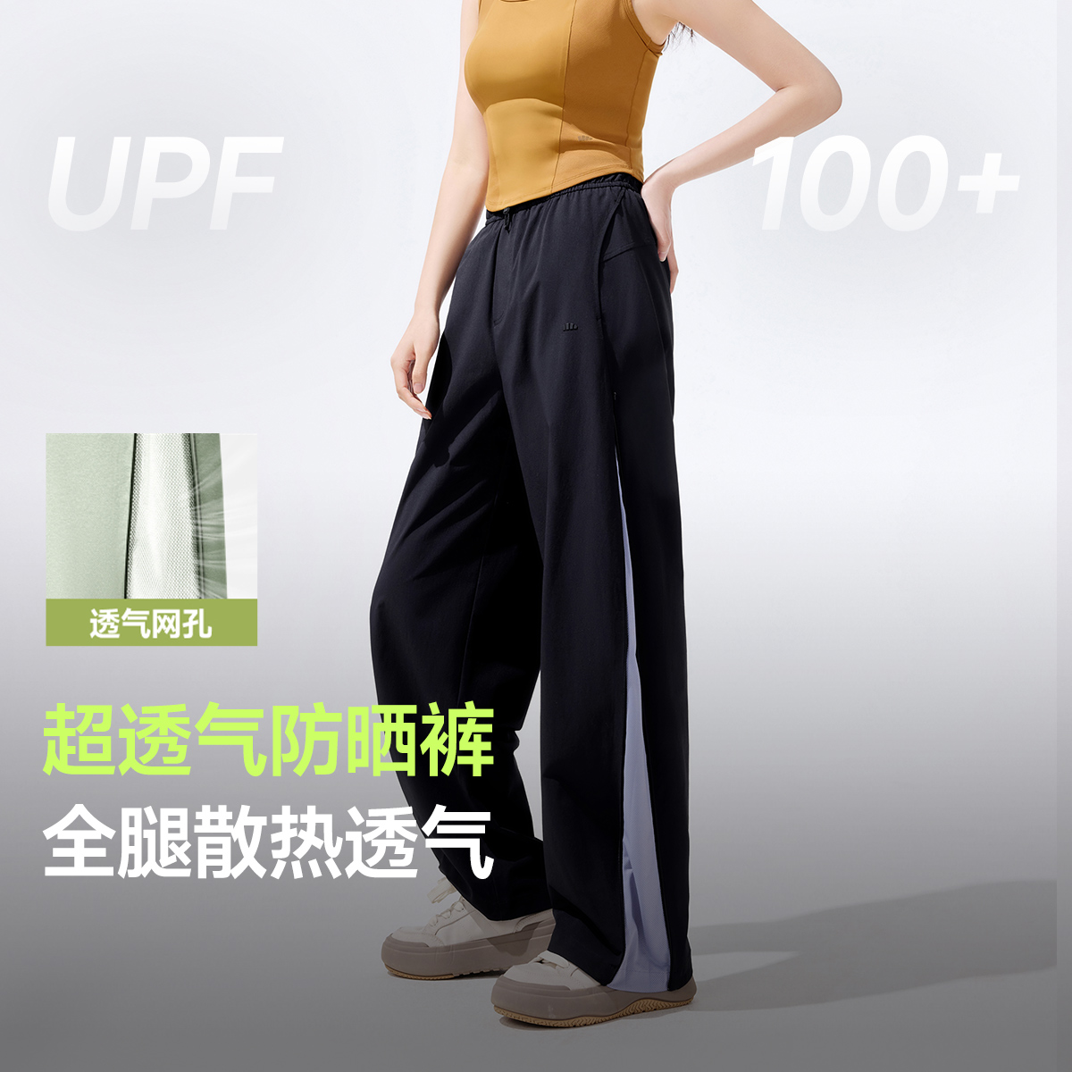 【蕉下女带风裤】透气防晒阔腿裤夏季宽松直筒散热网孔运动AS85025