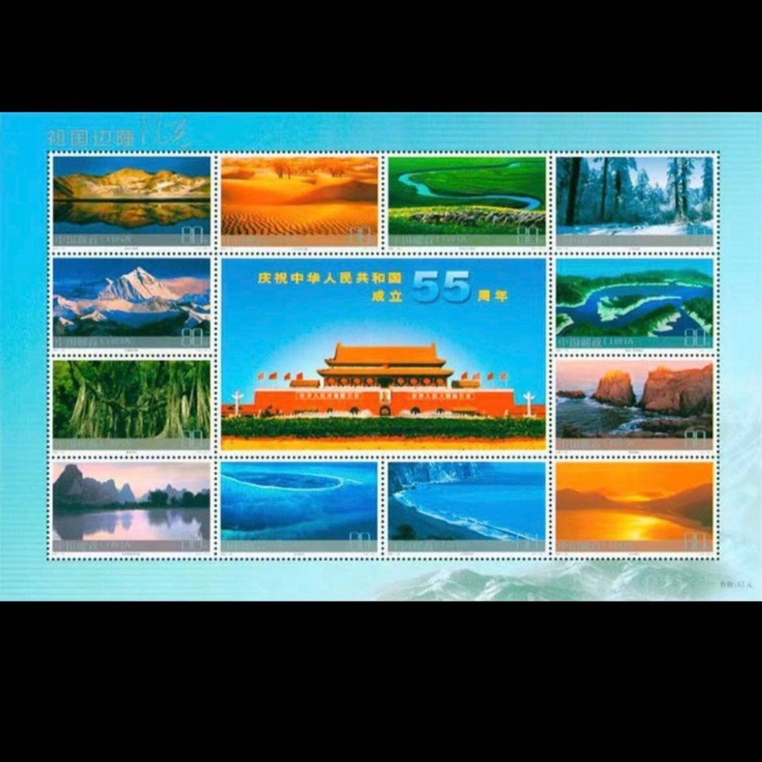 2004-24M 边陲风光小版 邮票收藏风景