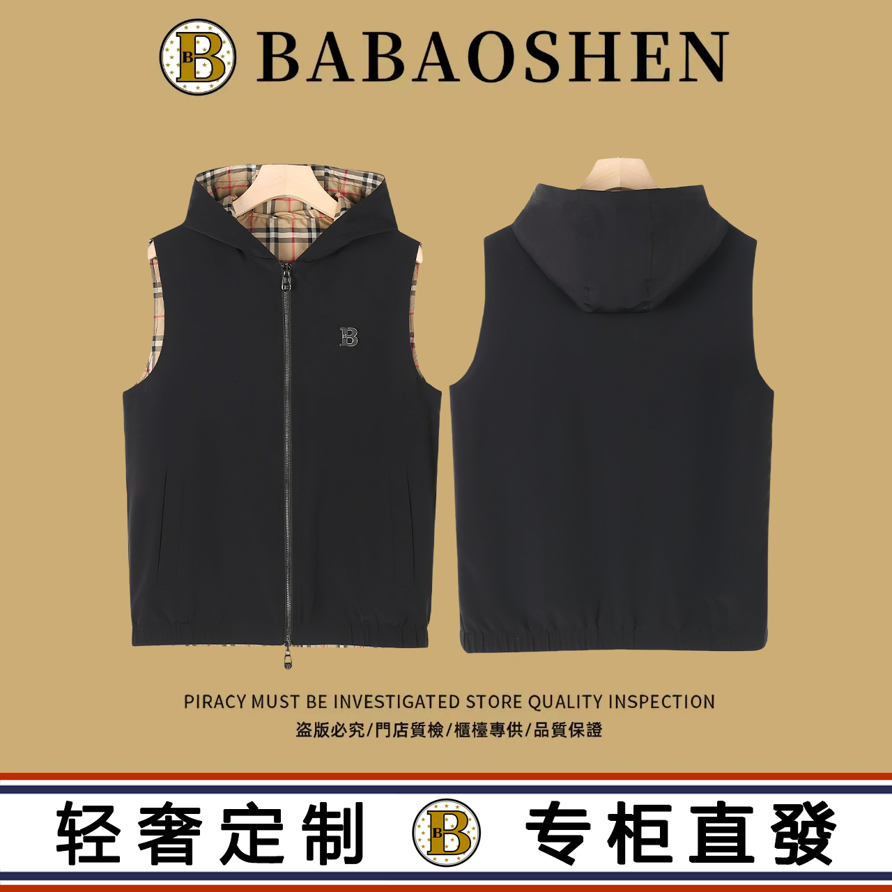春夏轻奢情侣款常规款四季连帽双面马甲-B9991