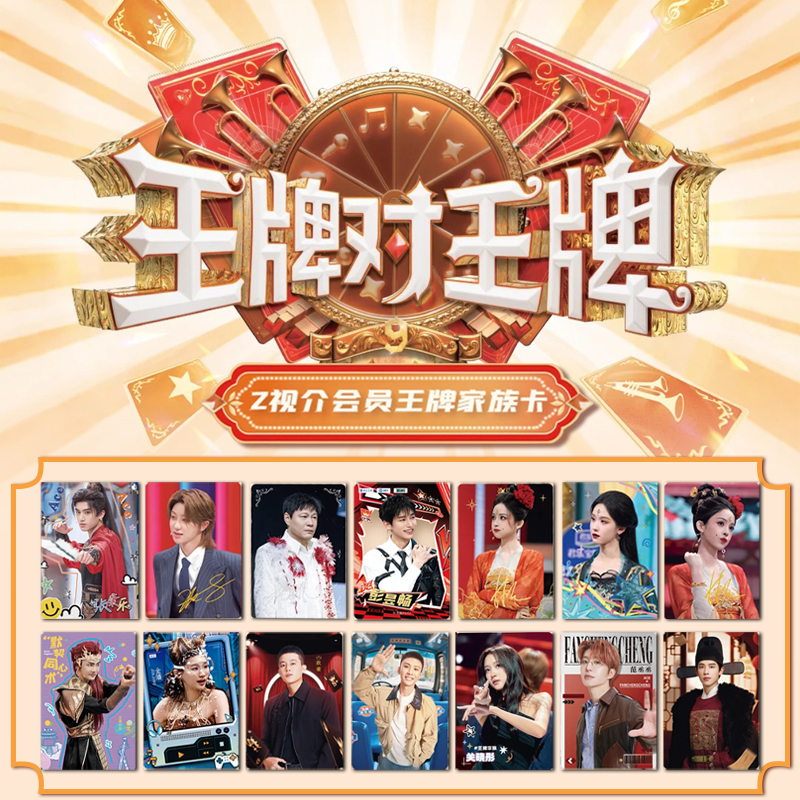 【欧2】拆包Hitcard王牌对王牌9王牌家族卡牌盲盒代拆