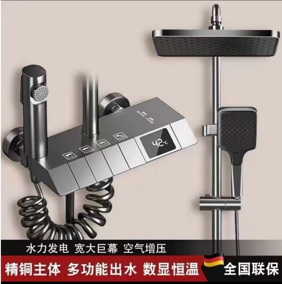 多功能带数显恒温四功能铜芯花洒套装