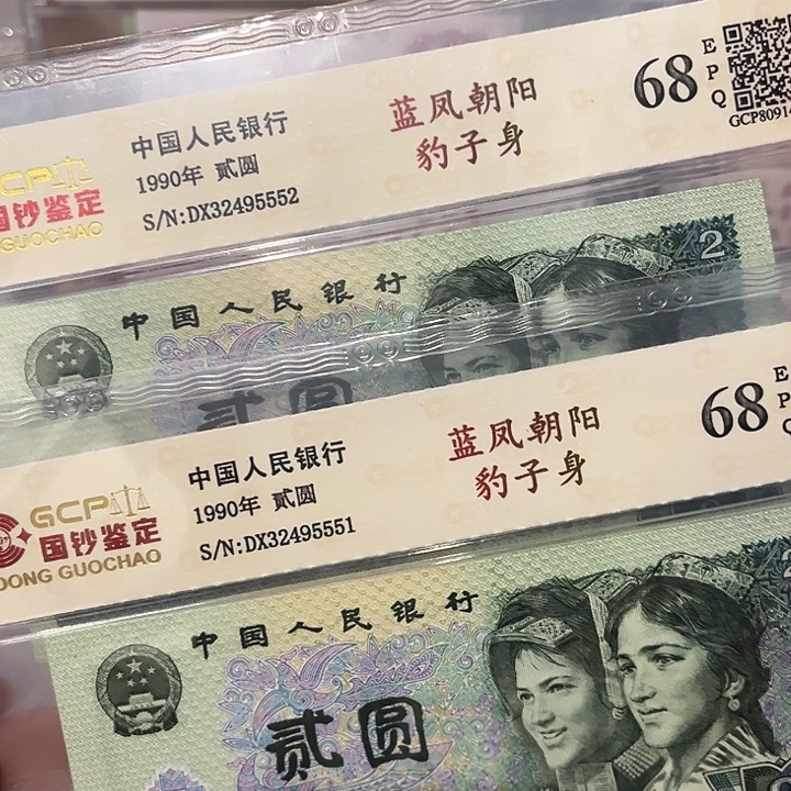 豹子身555，2张连号60米，52，52