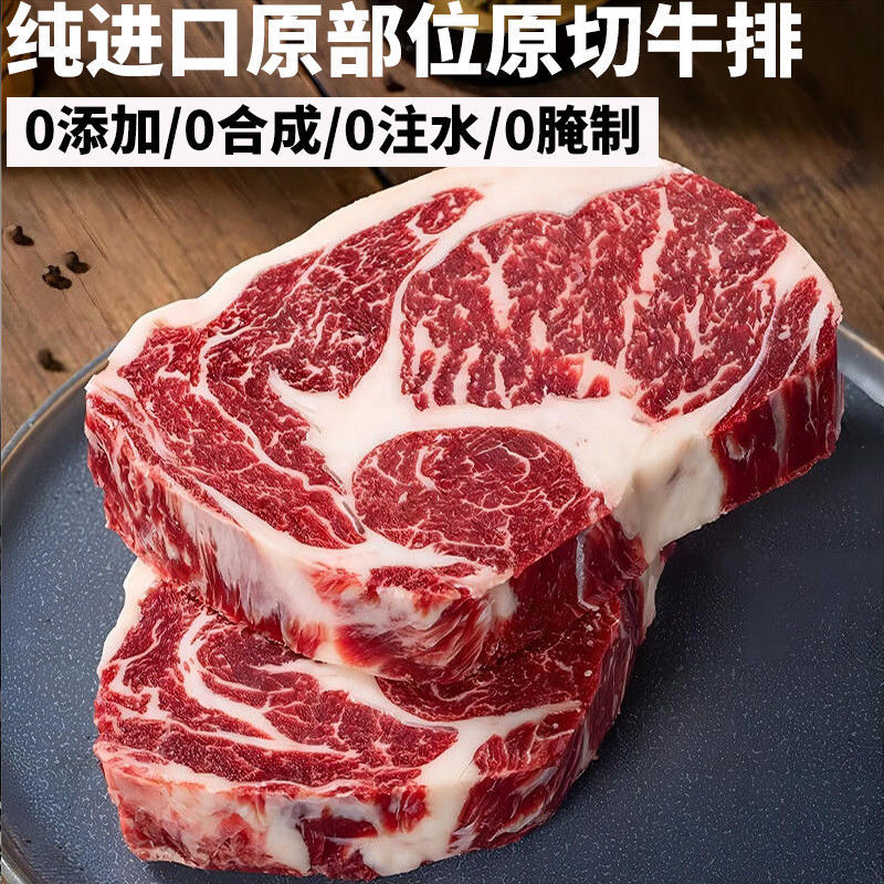 原切牛排AOMX澳洲金标谷饲原切牛排大礼包