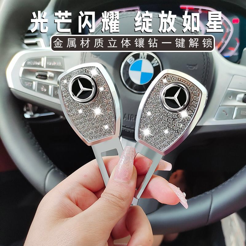 适用奔驰C级E级e300l c260 glc安全插带卡口汽车延长卡扣内饰用品