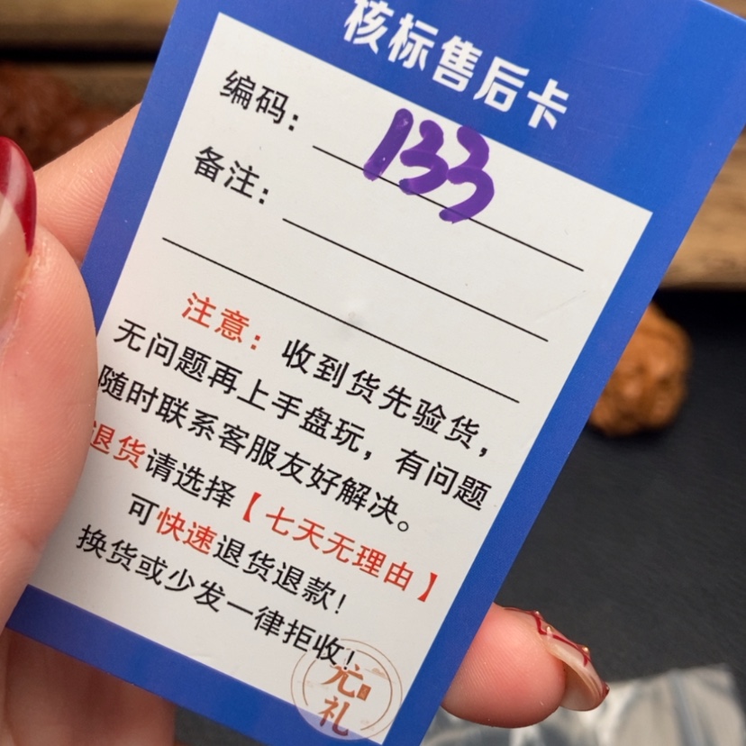 【闪购商品】文玩核桃吊坠38肌肉蛙133