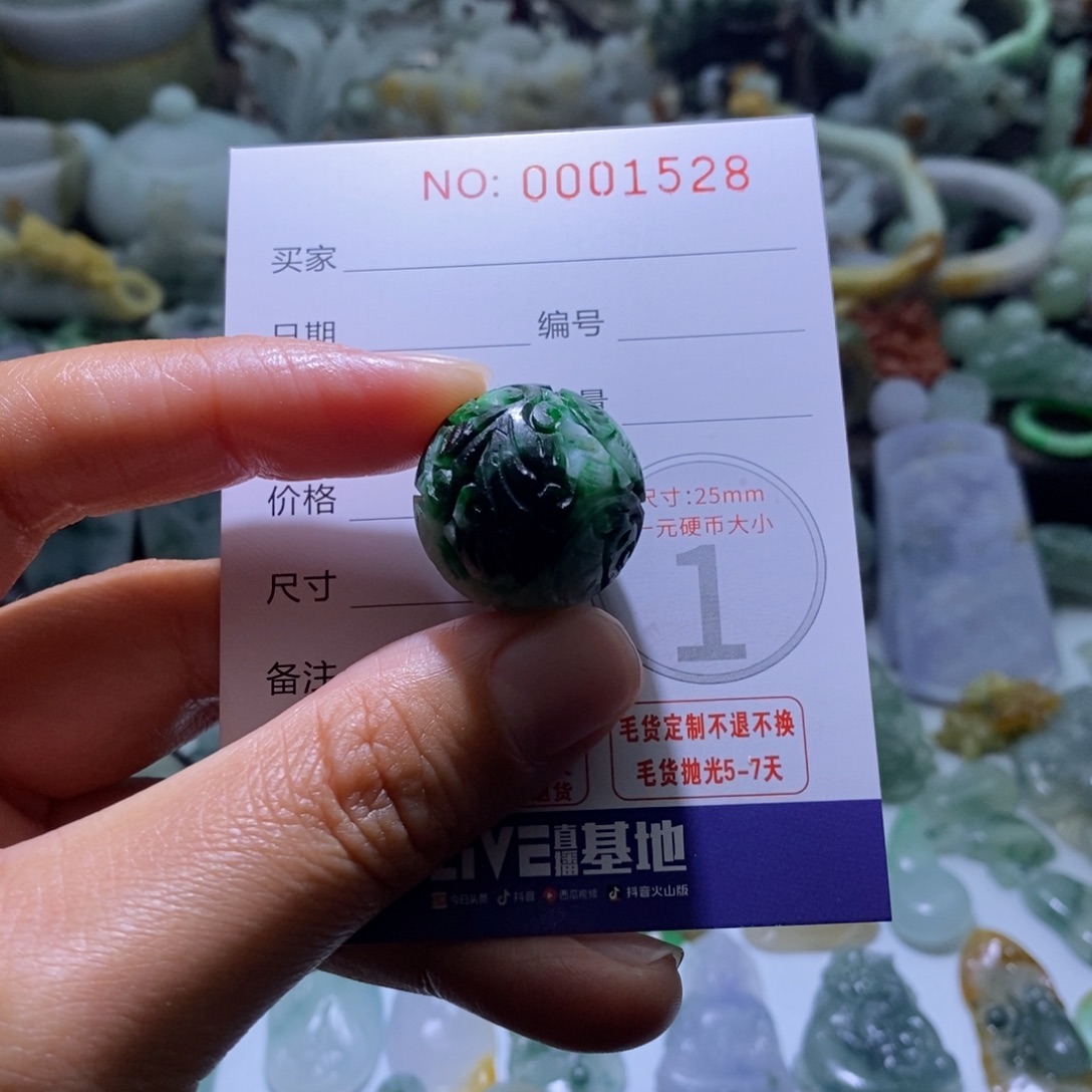 定制翡翠未镶嵌毛货