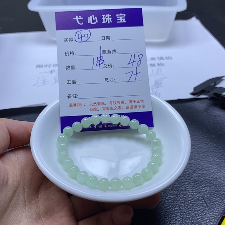 八***毛翡翠散珠翡翠翡翠40