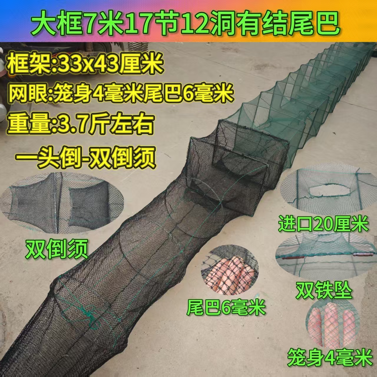 7米鱼笼虾笼子地龙捕鱼龙虾网黄鳝笼地笼加粗手抛网河虾结网大号