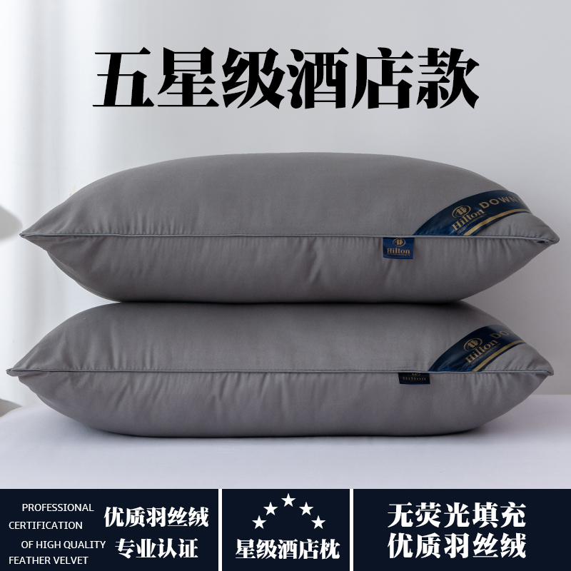 五星级酒店枕头成人颈椎枕睡眠家用单人不塌陷不变形学生宿舍枕芯