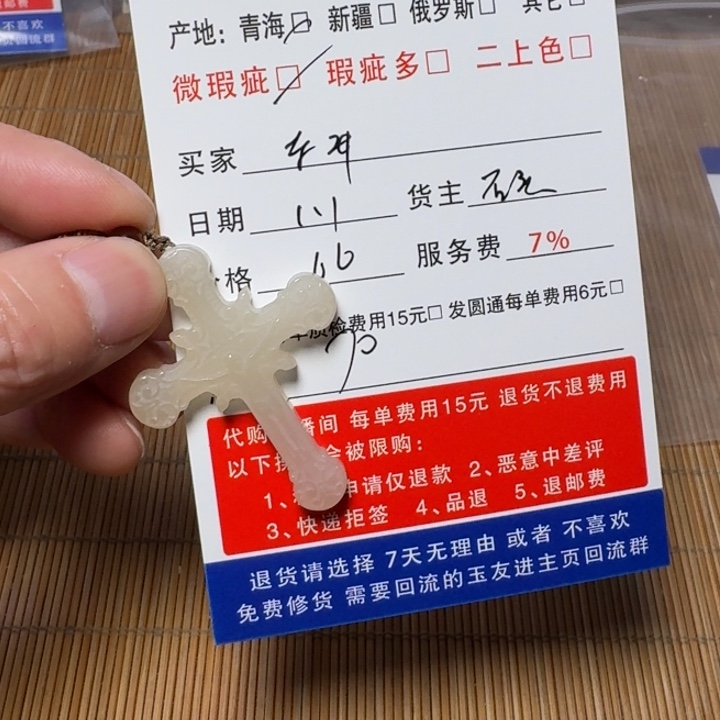 旭***升和田玉未镶嵌挂件