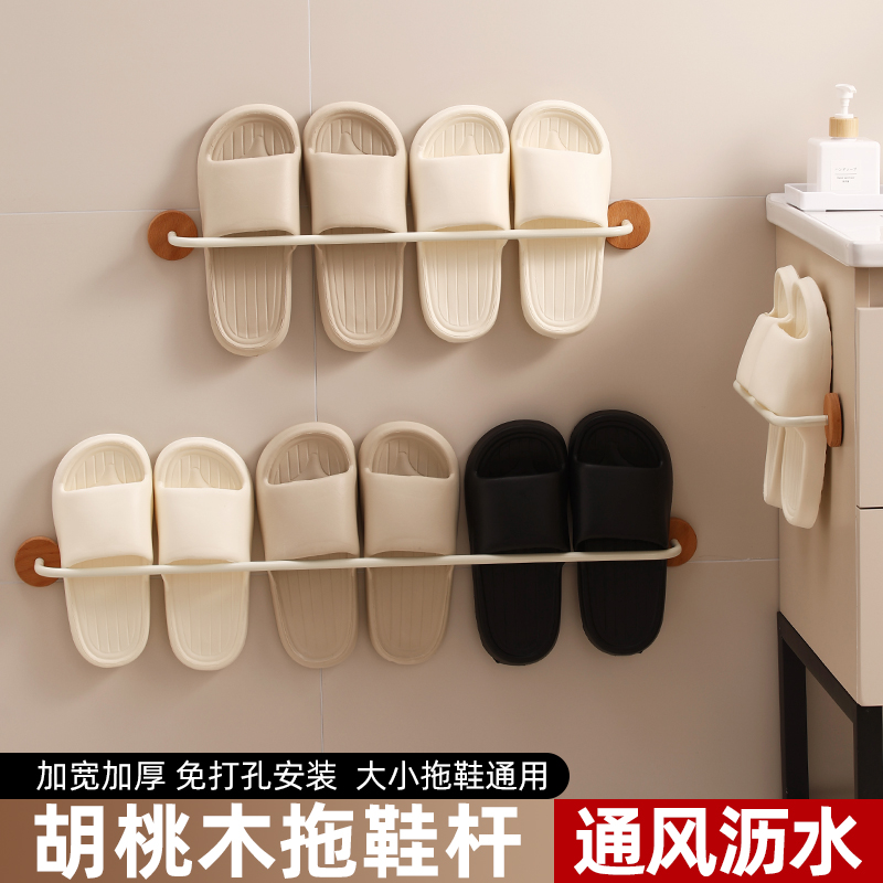 胡桃木浴室拖鞋架壁挂免打孔卫生间厕所鞋子挂架收纳架门后置物架