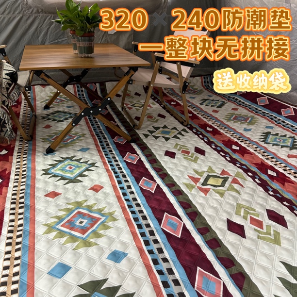 320✖️240加厚超声波防潮垫隔凉防潮可机洗野餐垫户外露营