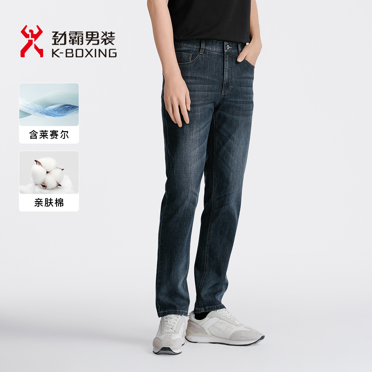 【含莱赛尔】劲霸男装25年秋季新款时尚修身直筒牛仔裤男款NQRN1525