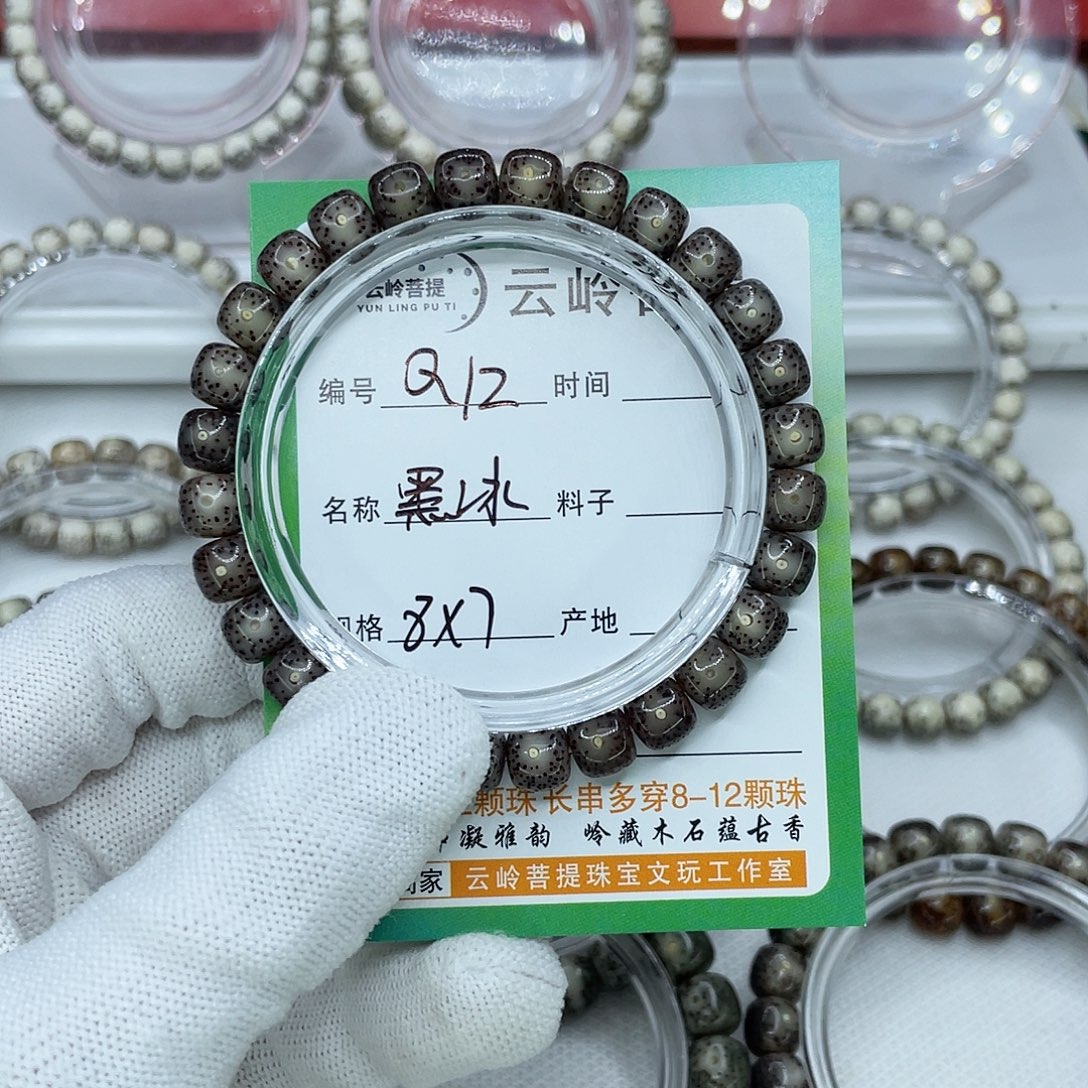 王***聖星月菩提吊坠12黑冰