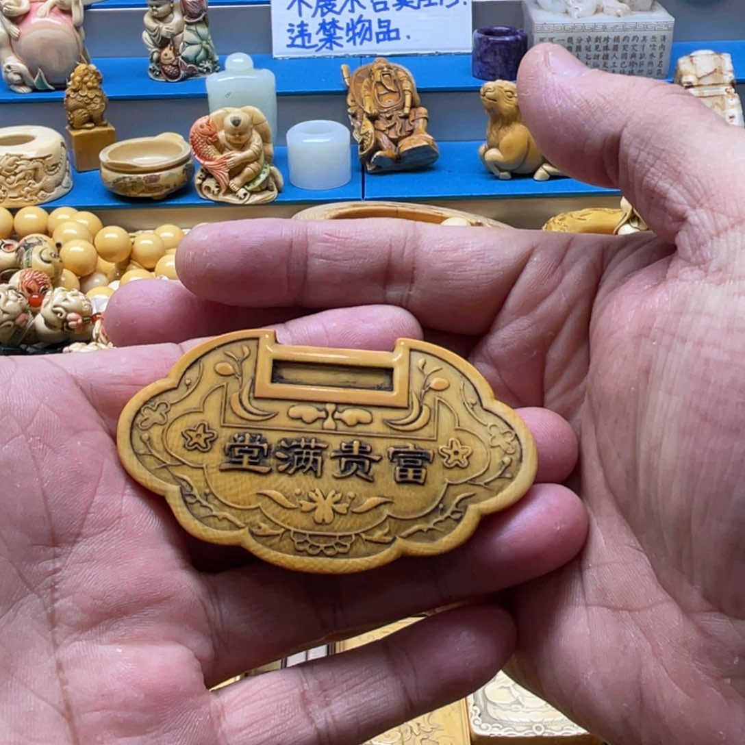 M***刘猛犸象牙吊坠火爆火爆火爆火爆