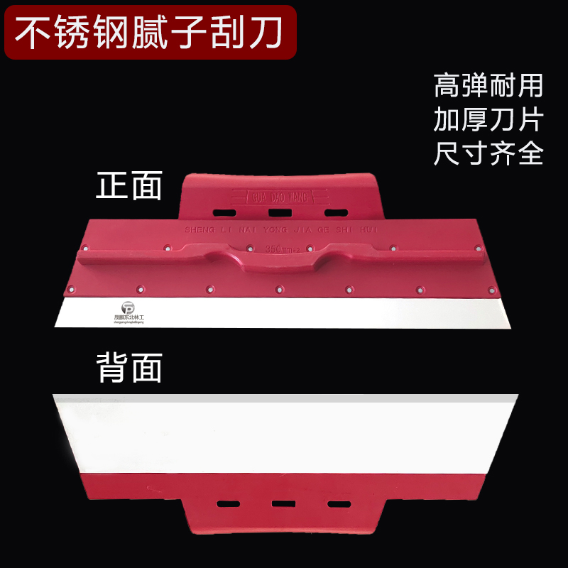 油工腻子刮刀新款不锈钢刮刀王多功能刮板油工神器