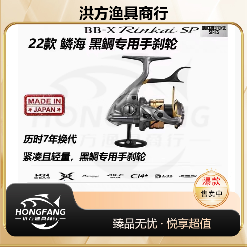 22款RINKAI 1700DXXG鳞海 矶钓手刹轮轻量黑鲷轮