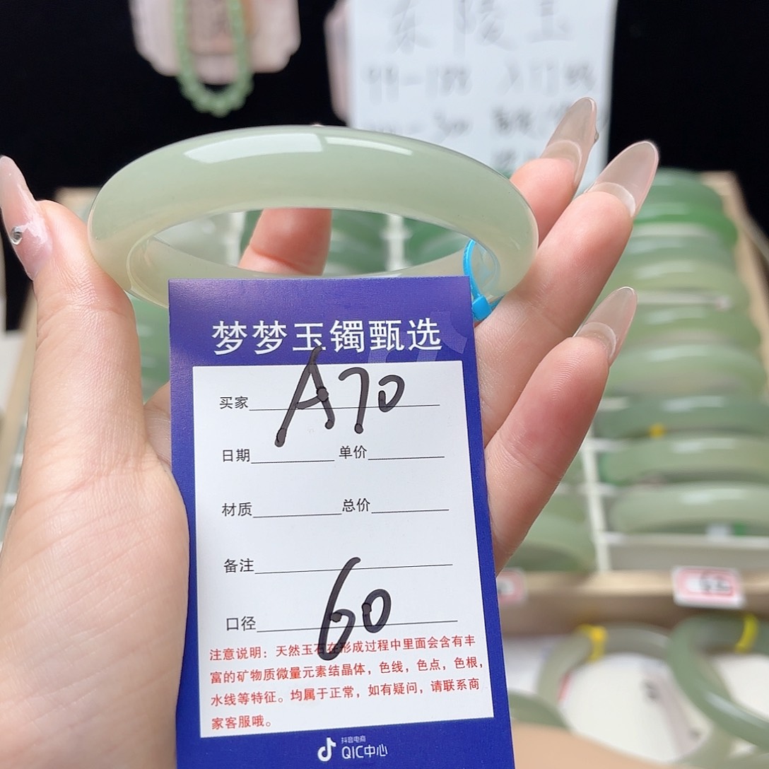 石英质玉手镯未镶嵌