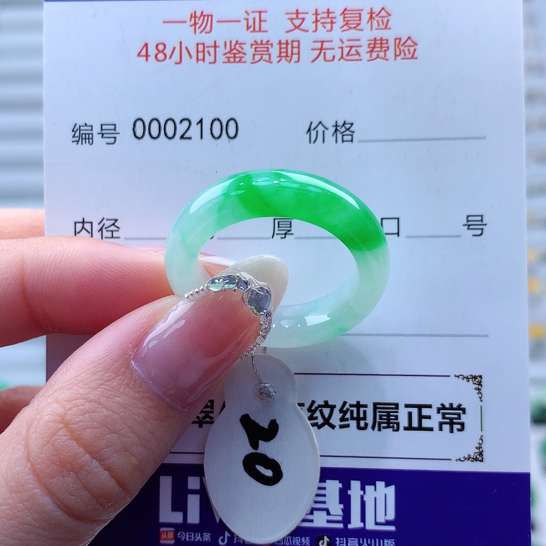 翡翠戒指未镶嵌翡翠