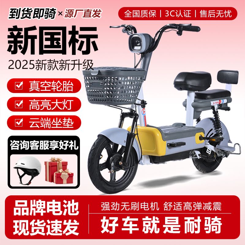 新国标48V两轮电动自行车成人大学生家用代步车