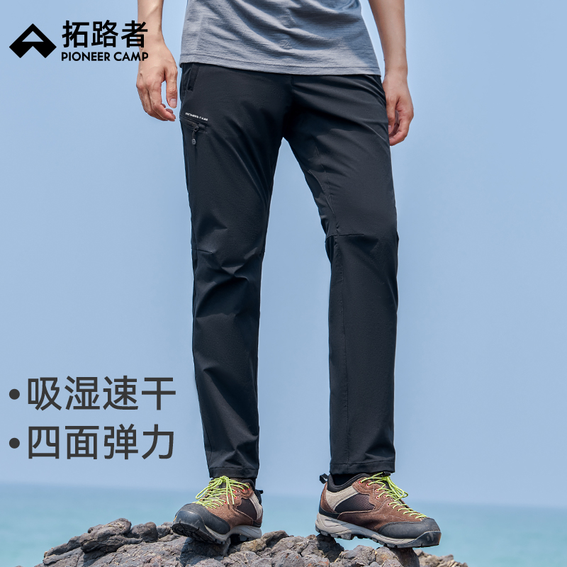 【赤狐徒步裤】拓路者速干弹力登山男运动裤户外直筒长裤春秋