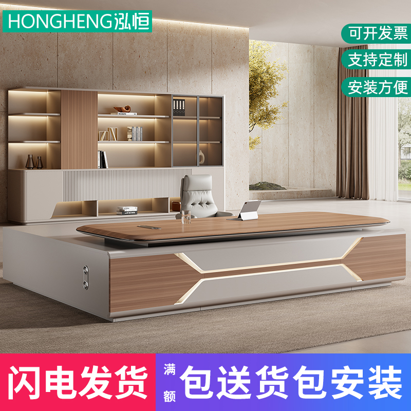 高级感老板办公桌轻奢经理桌椅组合简约吸塑工艺总裁室大班台家具