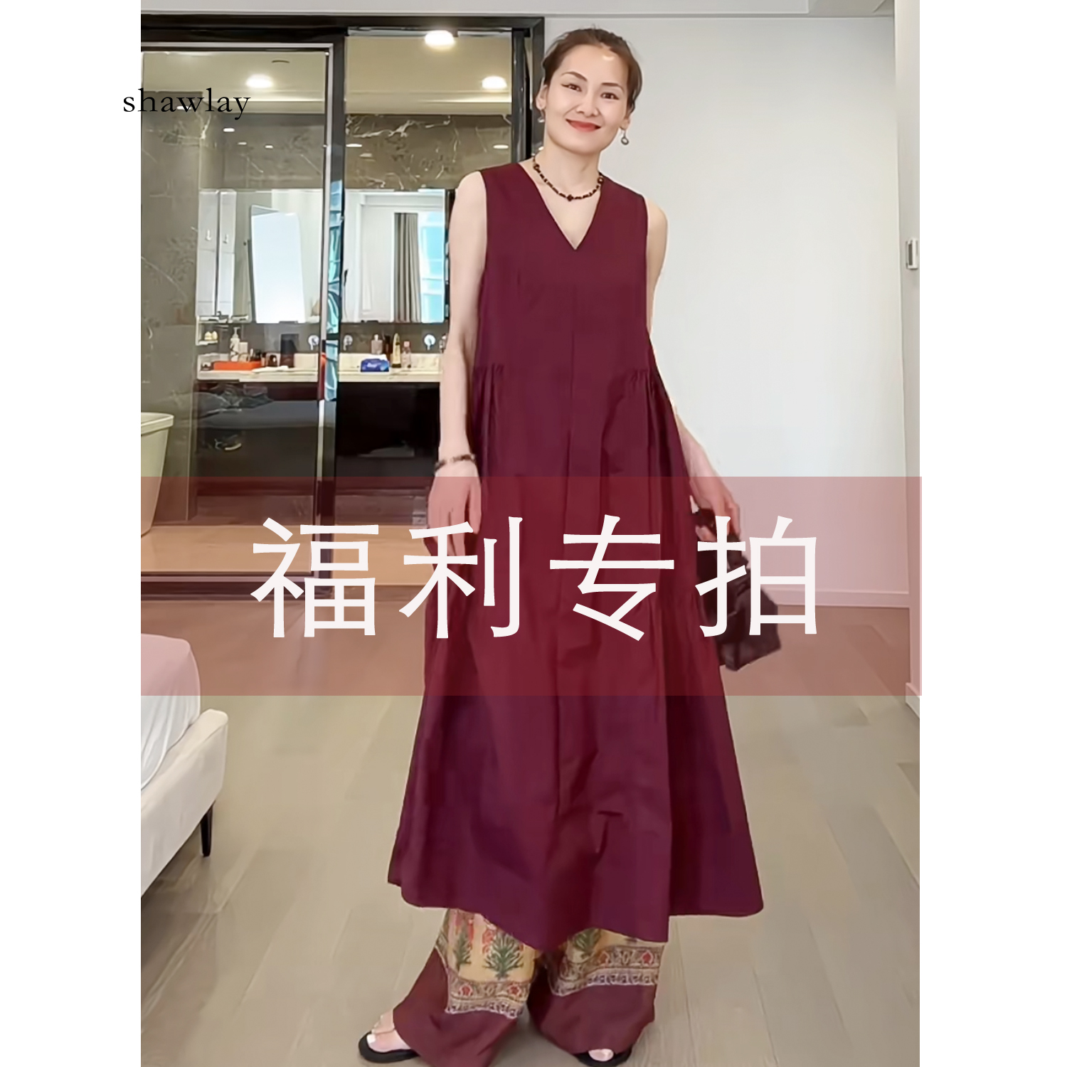 女装夏装福利专供100-300