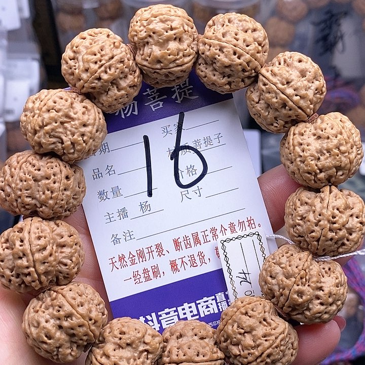 金刚菩提手串24龙王梅花