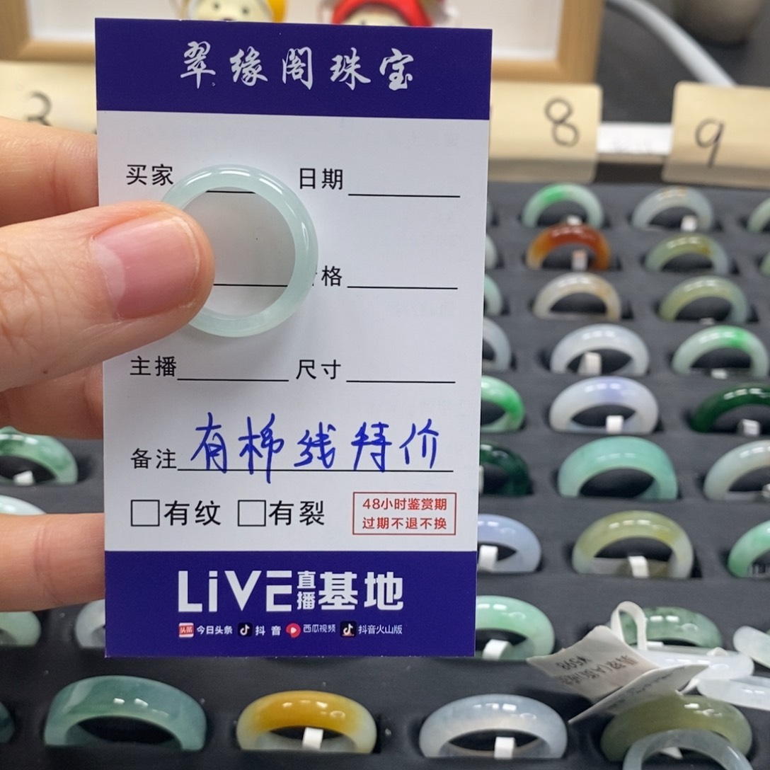 翡翠戒指未镶嵌焦***甜16圈A货翡翠