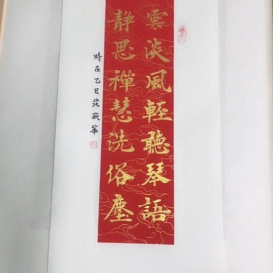 书法庄盛华书法作品