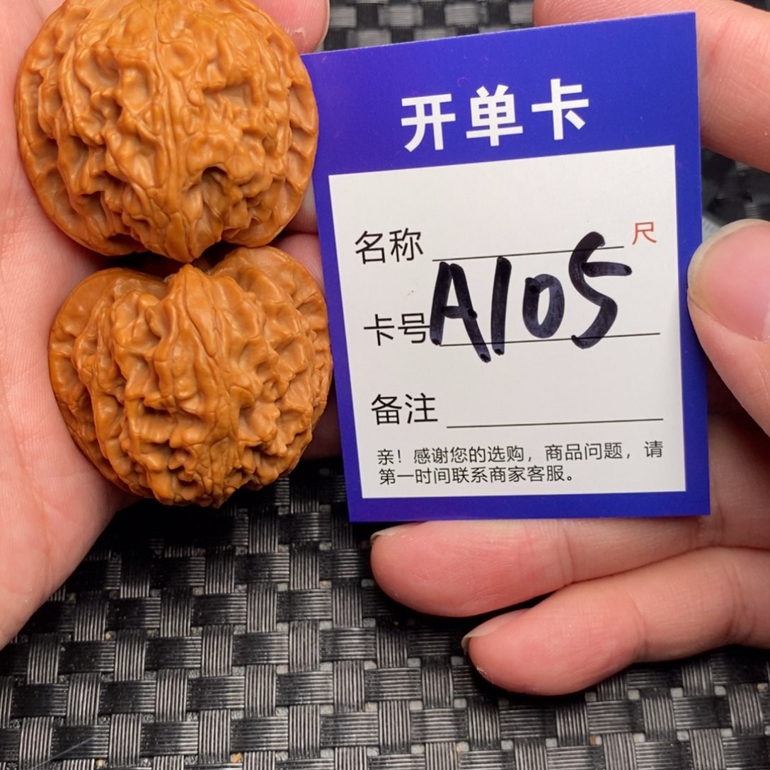 文玩核桃吊坠好果子