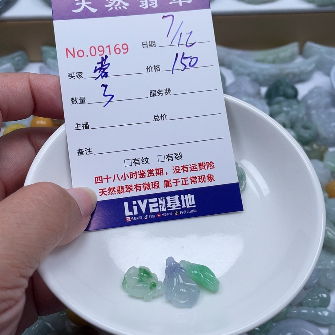 容***翡翠未镶嵌颈饰5789